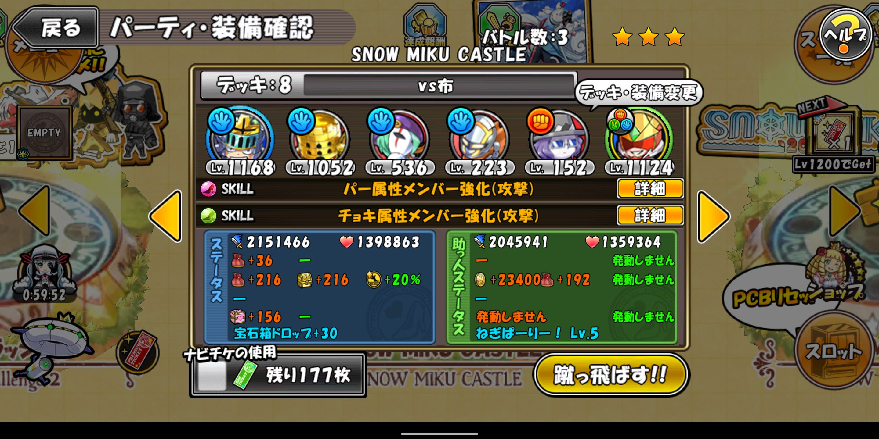 Snow Miku Castle 3