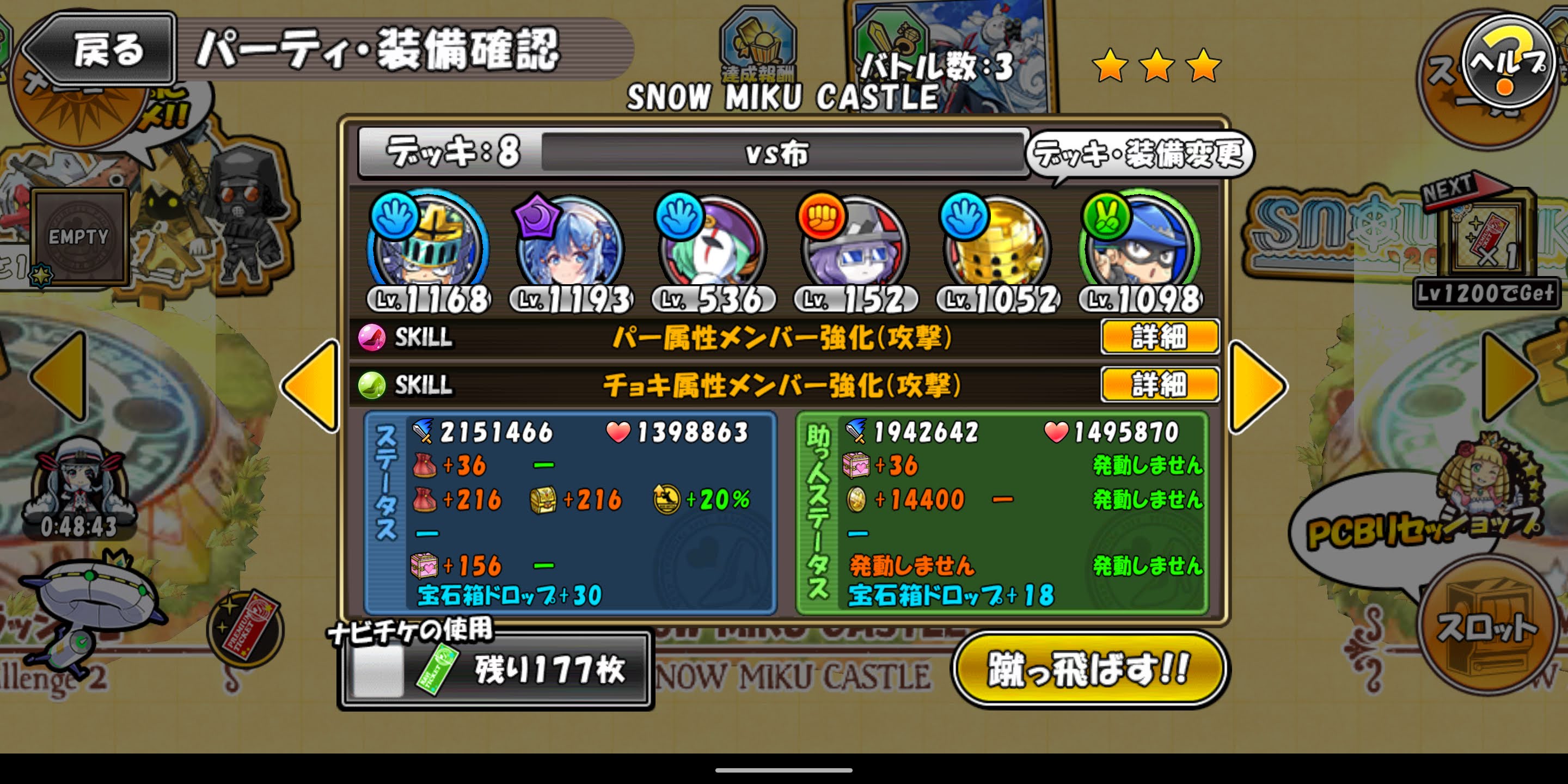 Snow Miku Castle 7